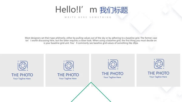 创意大气时尚企业宣传企划动态PPT模板