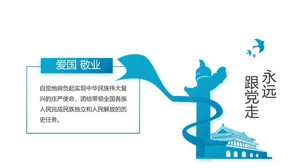 蓝色党支部年终工作总结学习教育PPT