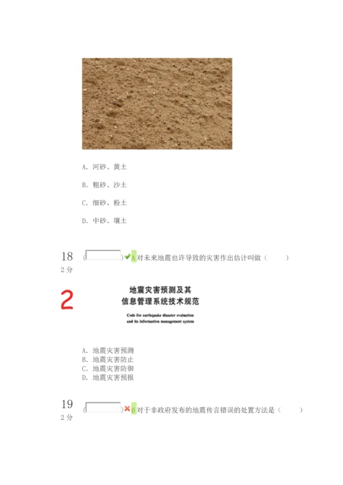 2023年中小学生安全知识竞赛学生试卷答案.docx