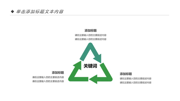 四川神农架九寨沟旅游景点介绍PPT模板