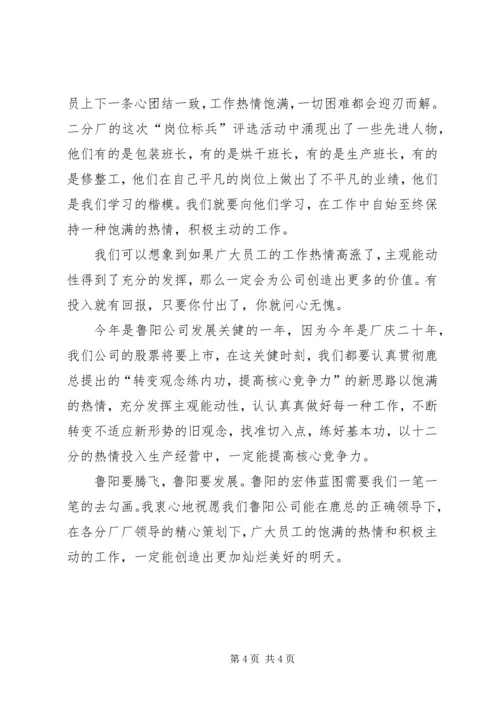 读《行动手册》有感.docx