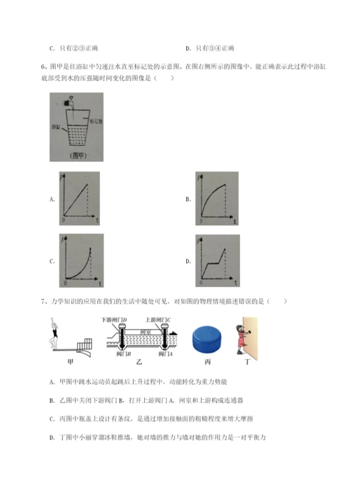 强化训练湖南张家界民族中学物理八年级下册期末考试章节测试练习题（含答案详解）.docx