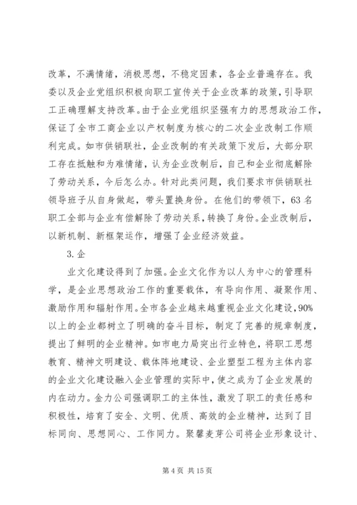 企业党建年终总结范例.docx
