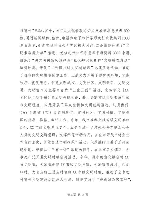 市委宣传部XX年个人工作计划范文.docx