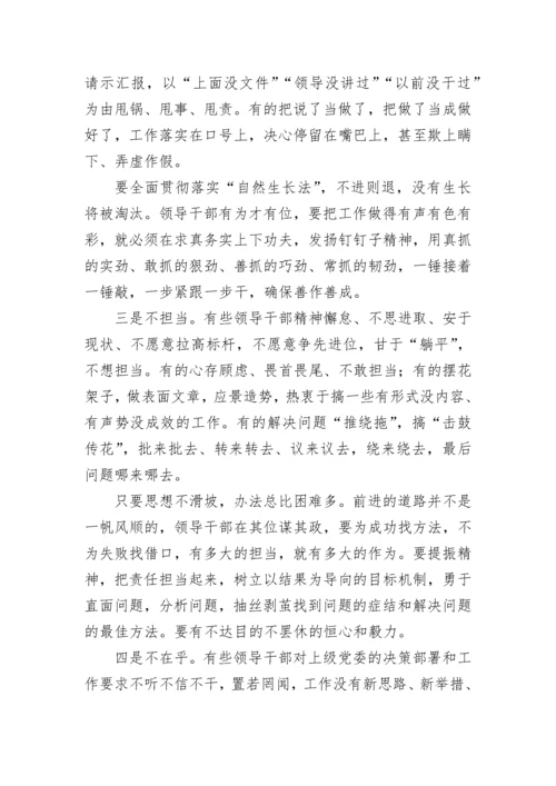 【理论调研】直面能力作风执行力问题强化作风建设提高执行力.docx