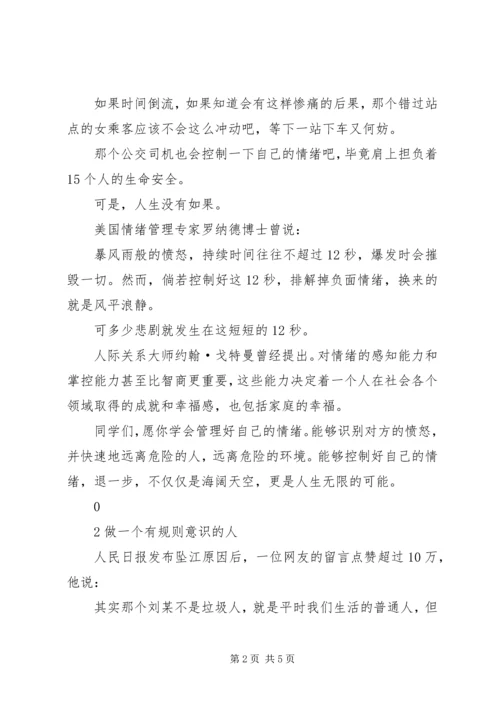 重庆万州公交车坠河视屏观后感 (3).docx
