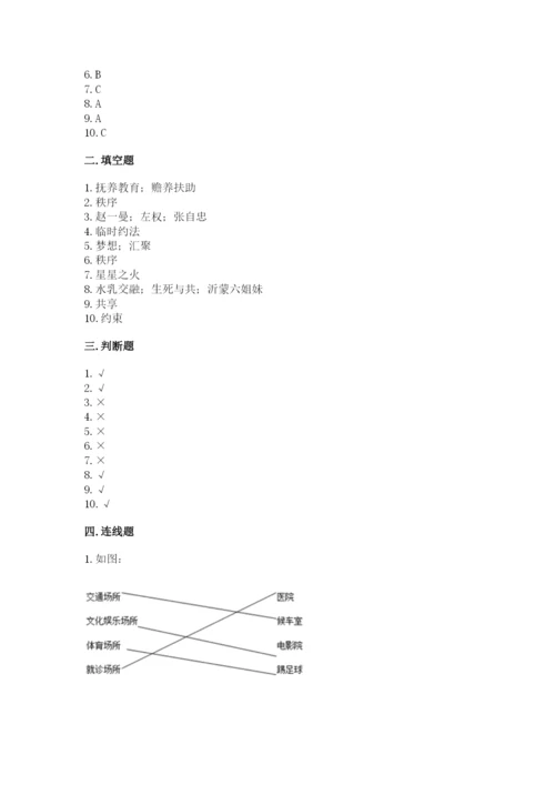 部编版五年级下册道德与法治 期末测试卷附完整答案【全国通用】.docx