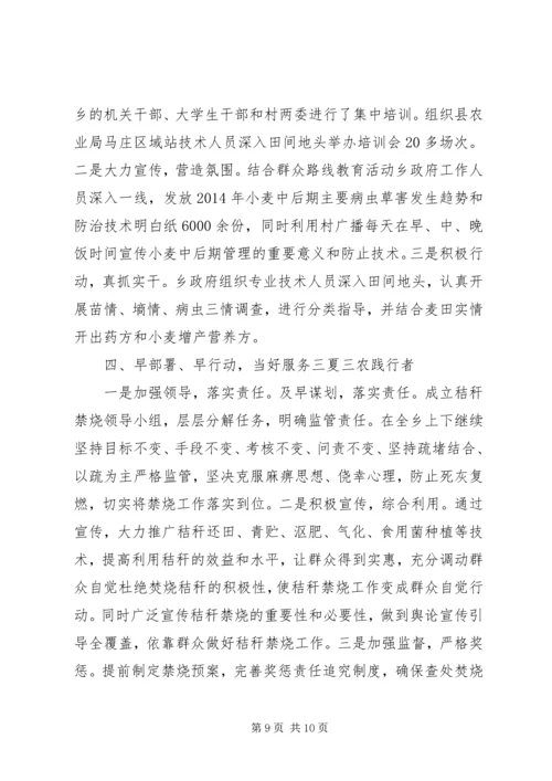 推荐优秀党组织书记事迹材料3篇 (2).docx