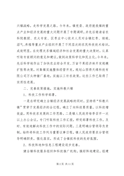 乡镇科技工作总结及工作计划.docx