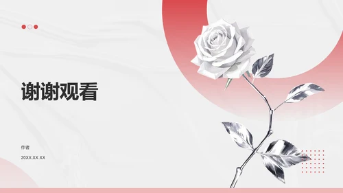 艺术广告行业营销路演PPT模板