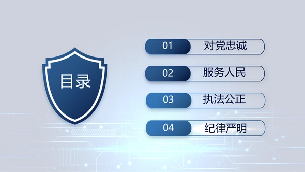 蓝色大气公安警察派出所出警动态PPT模板