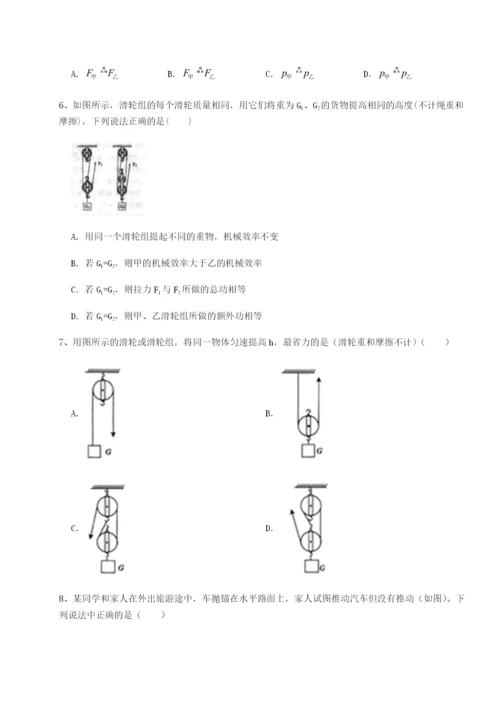 滚动提升练习陕西延安市实验中学物理八年级下册期末考试专项攻克试题（含解析）.docx