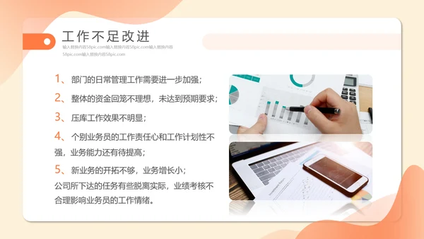 公司销售部门工作总结PPT模板