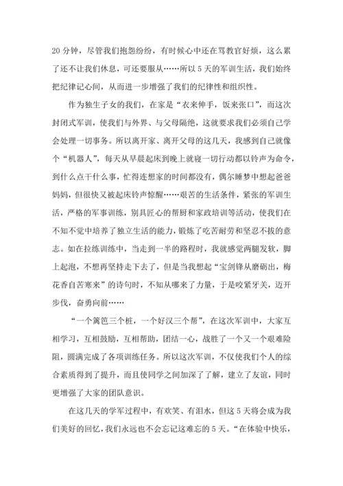 初一军训心得体会(集合15篇).docx