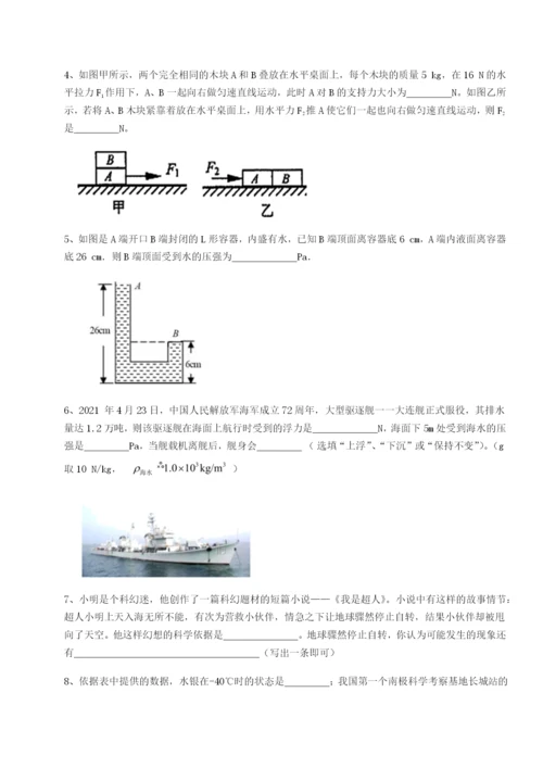 强化训练陕西延安市实验中学物理八年级下册期末考试章节练习试卷（解析版）.docx