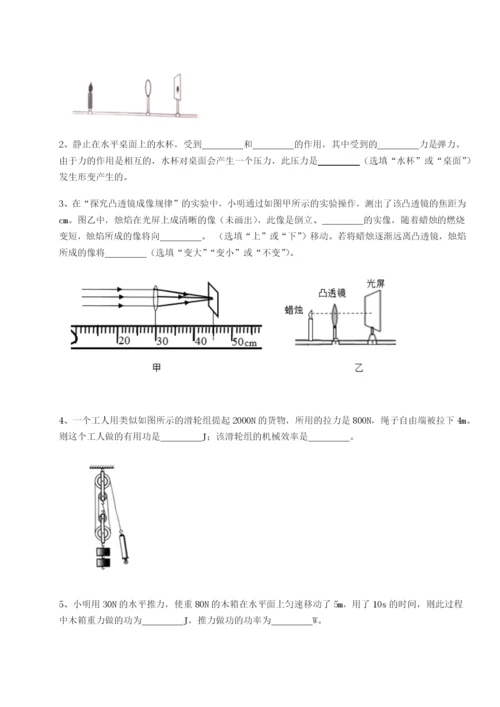 小卷练透广东深圳市高级中学物理八年级下册期末考试单元测评试卷（含答案解析）.docx