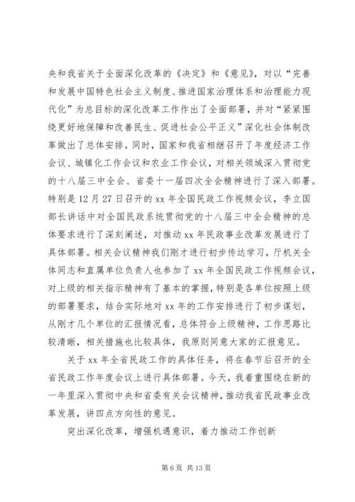 农业农村工作务虚会讲话稿 (2).docx