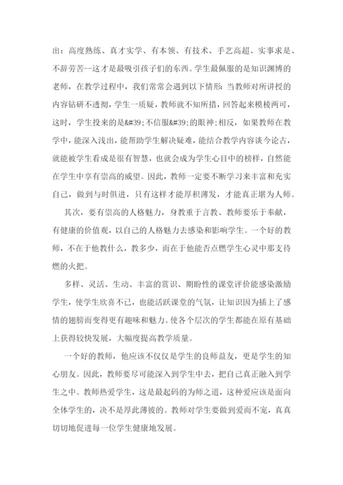 教师上课实践活动心得7篇.docx