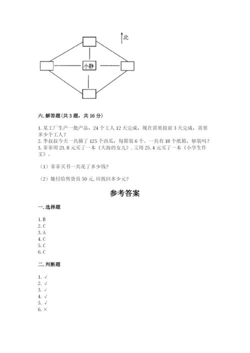 小学数学三年级下册期末测试卷附答案（满分必刷）.docx