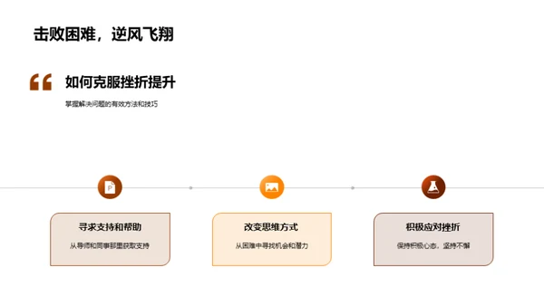 博士路上的探索与收获