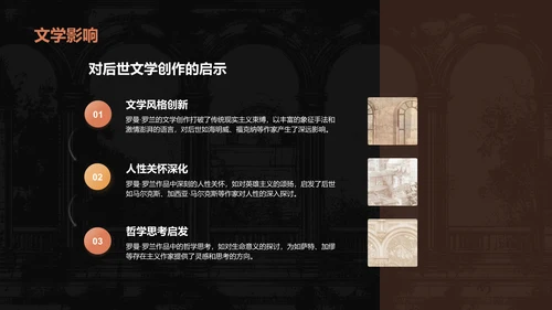 黑色复古风人物介绍——罗曼罗兰PPT模板