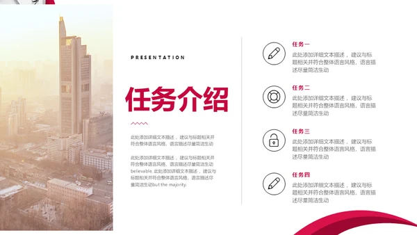 HR个人简历自我介绍自荐通用PPT模板