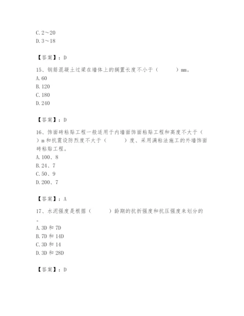 2024年施工员之装修施工基础知识题库附参考答案（综合题）.docx