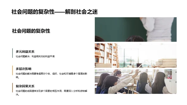 法学研究与社会问题