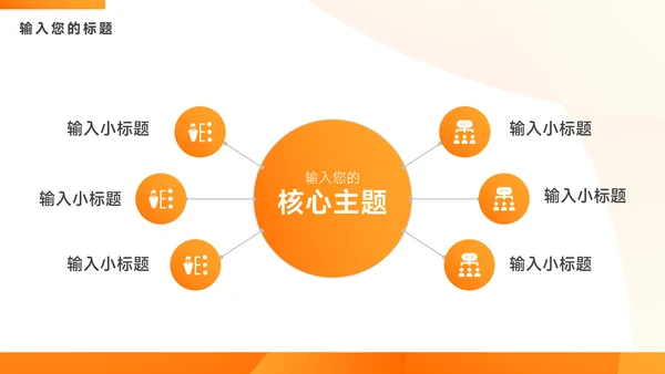 橙色高端电商促销策划PPT模板