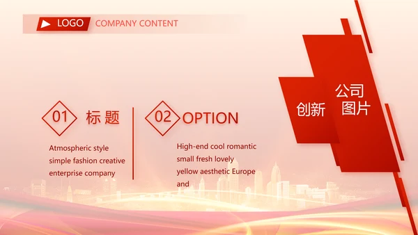 红色签约仪式启动大会战略合作策划PPT模板