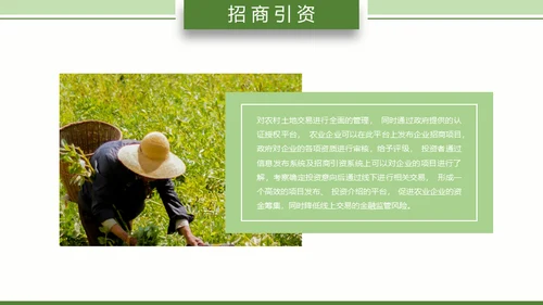 智慧农业耕地粮田通用PPT模板