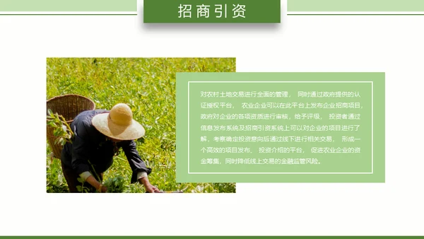 智慧农业耕地粮田通用PPT模板