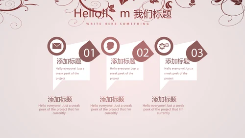 唯美剪影花纹小清新微立体工作总结通用PPT动态模板