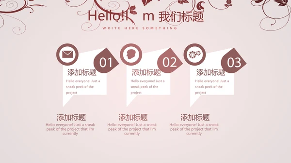 唯美剪影花纹小清新微立体工作总结通用PPT动态模板