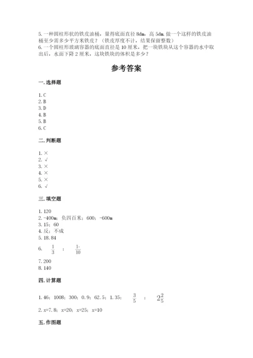 宿豫县六年级下册数学期末测试卷（基础题）.docx