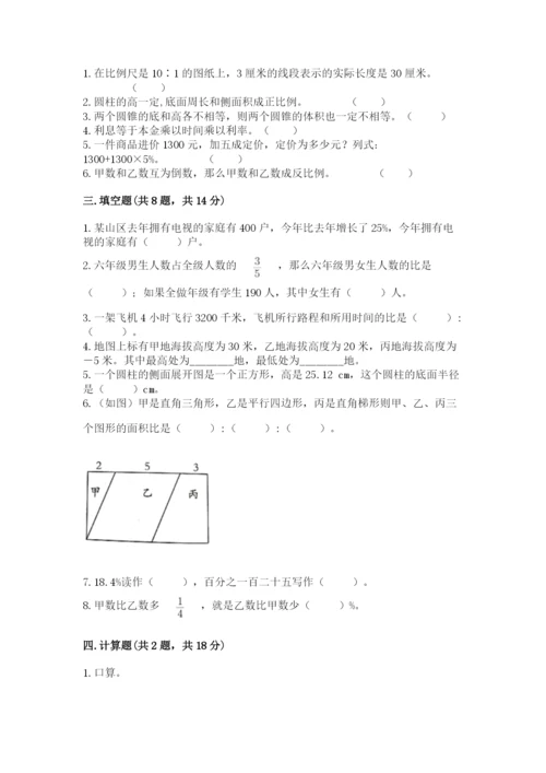 秦安县六年级下册数学期末测试卷及一套完整答案.docx