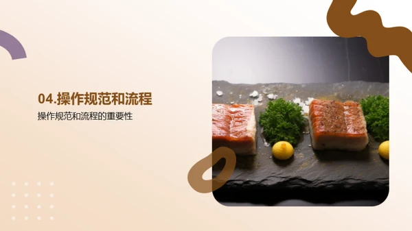 冷冻食品：质量与安全锁定