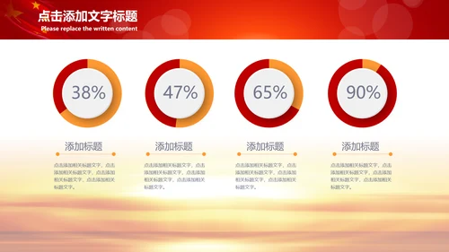 加强民族团结民族政策PPT动态模板