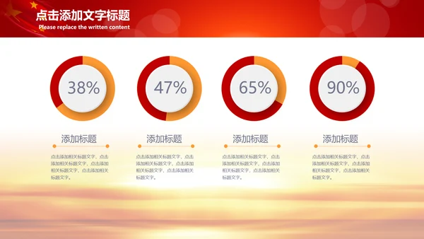加强民族团结民族政策PPT动态模板