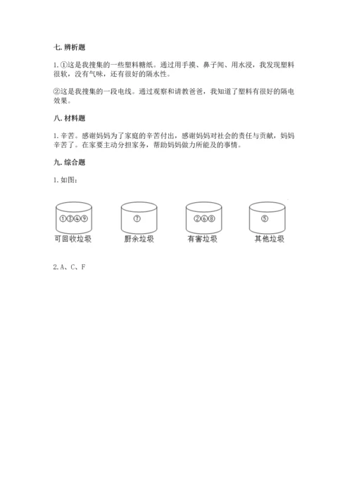 2022秋部编版四年级上册道德与法治期末测试卷精品.docx