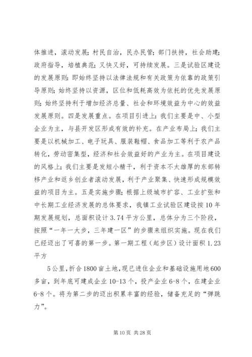 新型社区规划建设情况汇报范文_1.docx