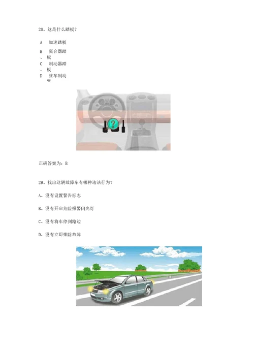 12123学法减分题库完整版学法减分题库及答案通用版300题