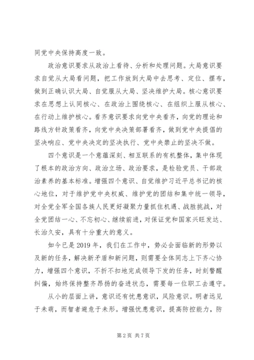 学习强国学习心得体会精选4篇.docx