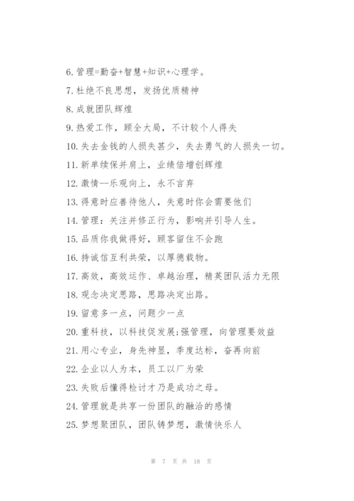 银企合作的金句.docx