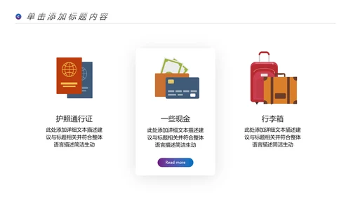魅力魔都上海旅游摄影文化介绍PPT模板