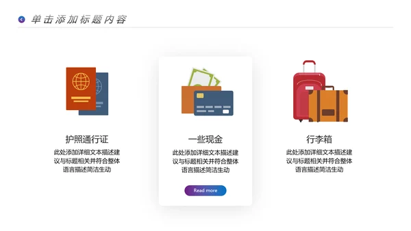 魅力魔都上海旅游摄影文化介绍PPT模板