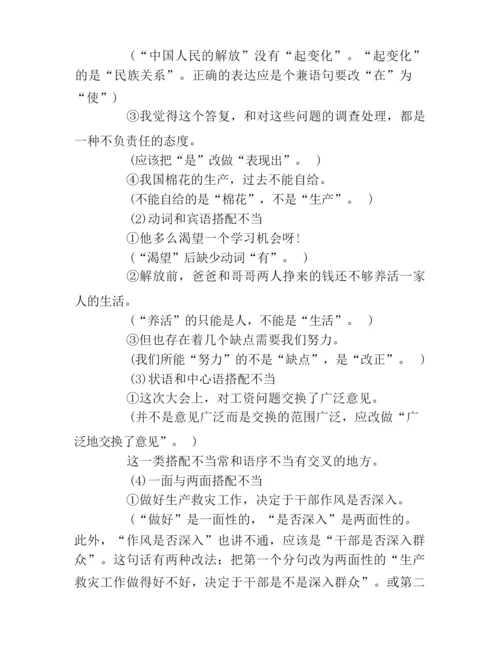 高中语文备考知识点：常考成语及解释.docx