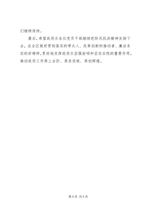 在“弘扬抗洪精神做好本职工作”主题党日活动上的感悟发言.docx