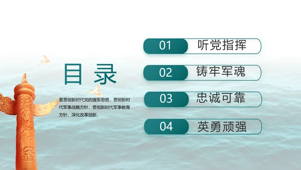 中国八一海军部队工作总结汇报PPT