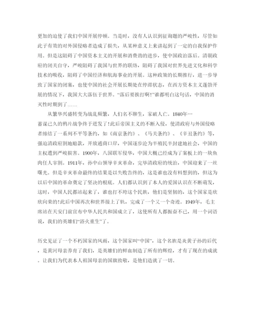 【精编】壮丽70年奋斗新时代论文主题优秀范文5篇.docx
